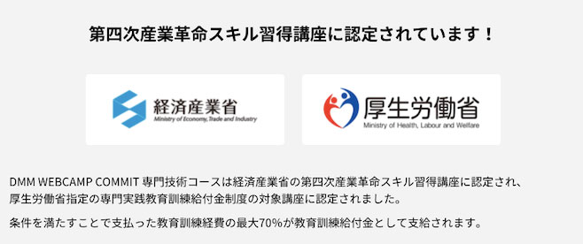 専門実践教育訓練給付金制度 経済産業省 説明