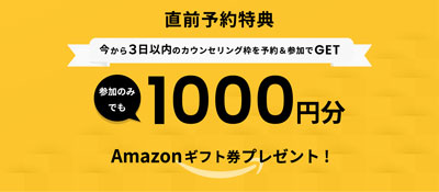 1000円 アマゾンギフト券 イラスト