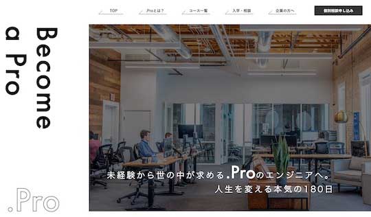 ドットプロ .Pro ヘッダー