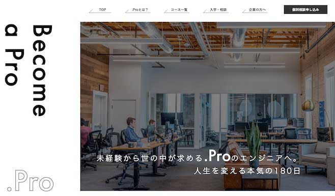 ドットプロ .Pro ヘッダー