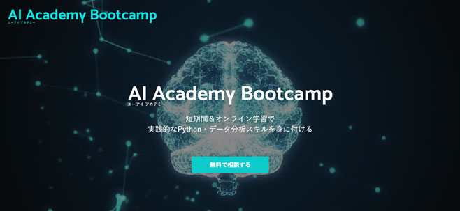 ai academy ヘッダー画像