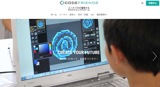 codefriends コードフレンズ ヘッダー