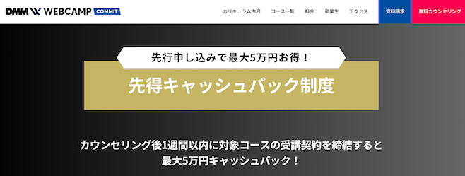 dmm 割引 最大5万円 OFF