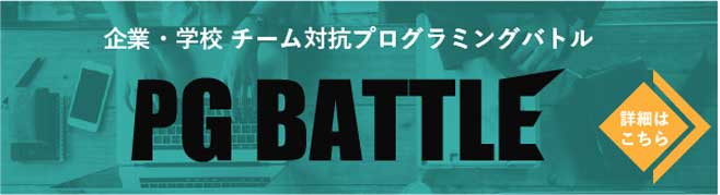 pg battle 2021 ロゴ