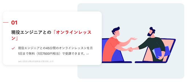 侍エンジニアプラス 講師 イラスト