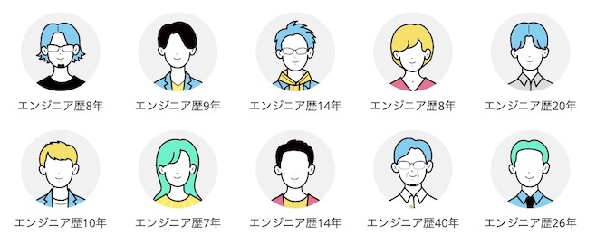 現役エンジニア イメージ