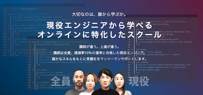 テックアカデミー ヘッダー