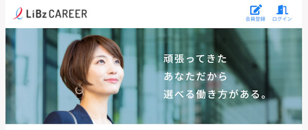 リブズキャリア ヘッダー