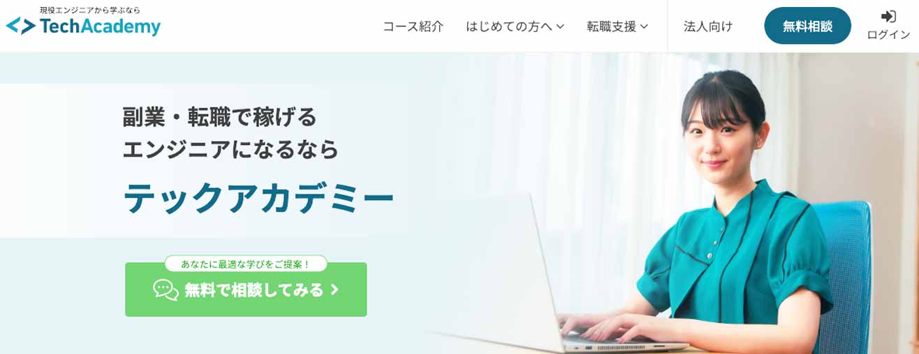 はじめての副業コース