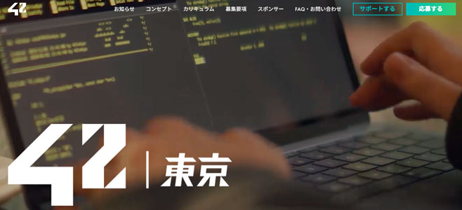 42tokyo ヘッダー