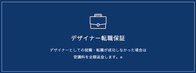 テックキャンプ TECHCAMP 転職保証